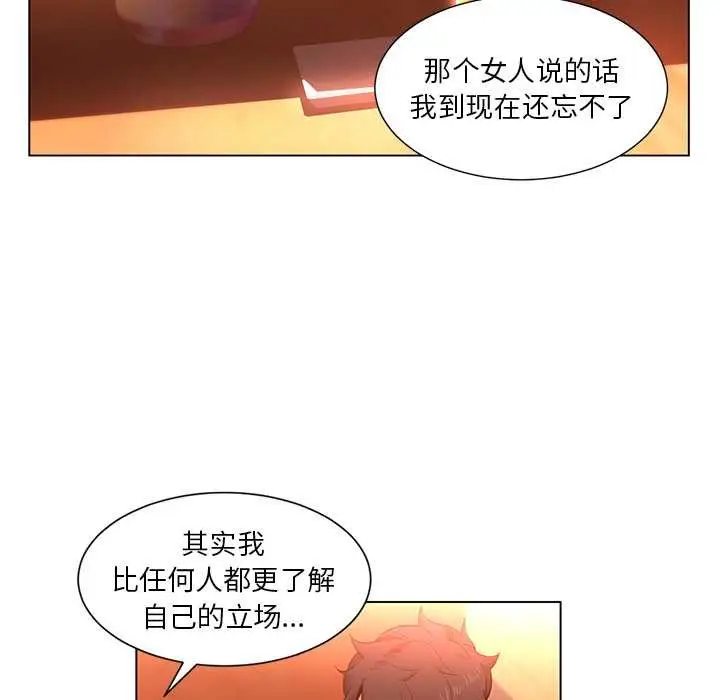 漫画《她的直播间》第38话第24张图