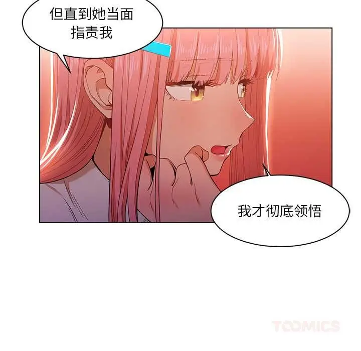 漫画《她的直播间》第38话第26张图