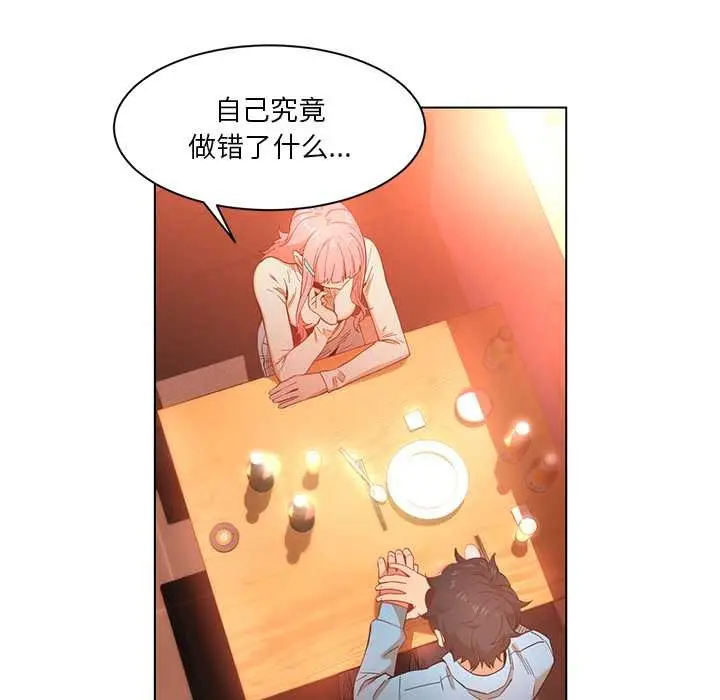 漫画《她的直播间》第38话第27张图