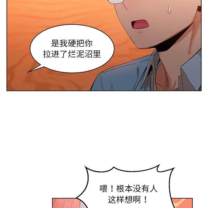 漫画《她的直播间》第38话第29张图