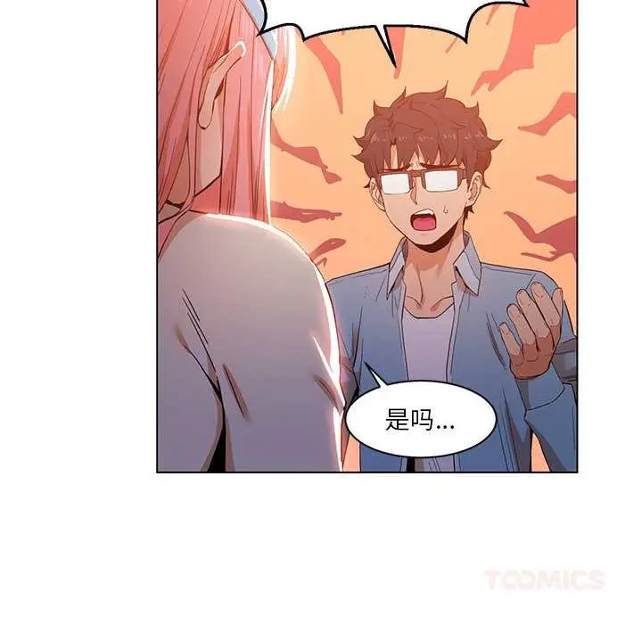 漫画《她的直播间》第38话第30张图