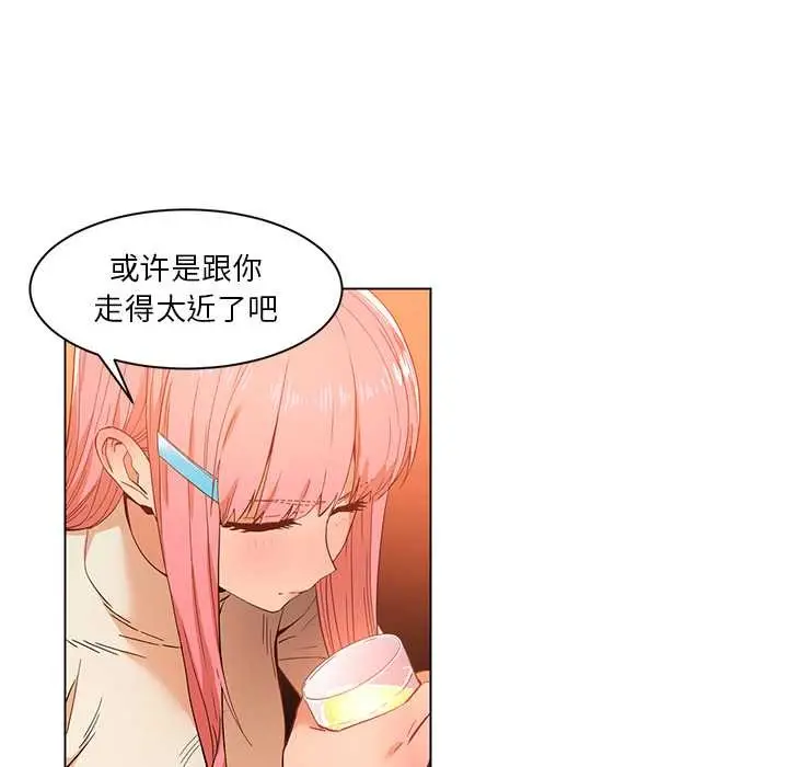 漫画《她的直播间》第38话第31张图
