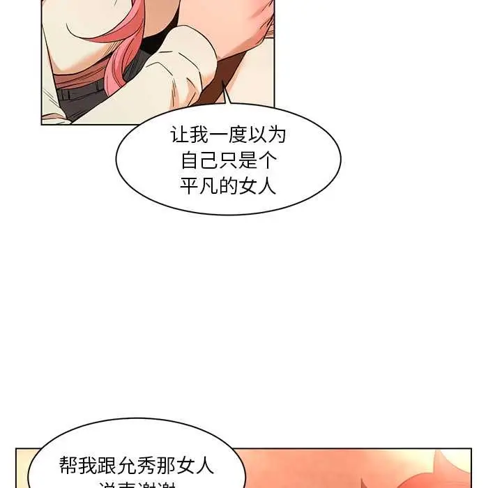 漫画《她的直播间》第38话第32张图