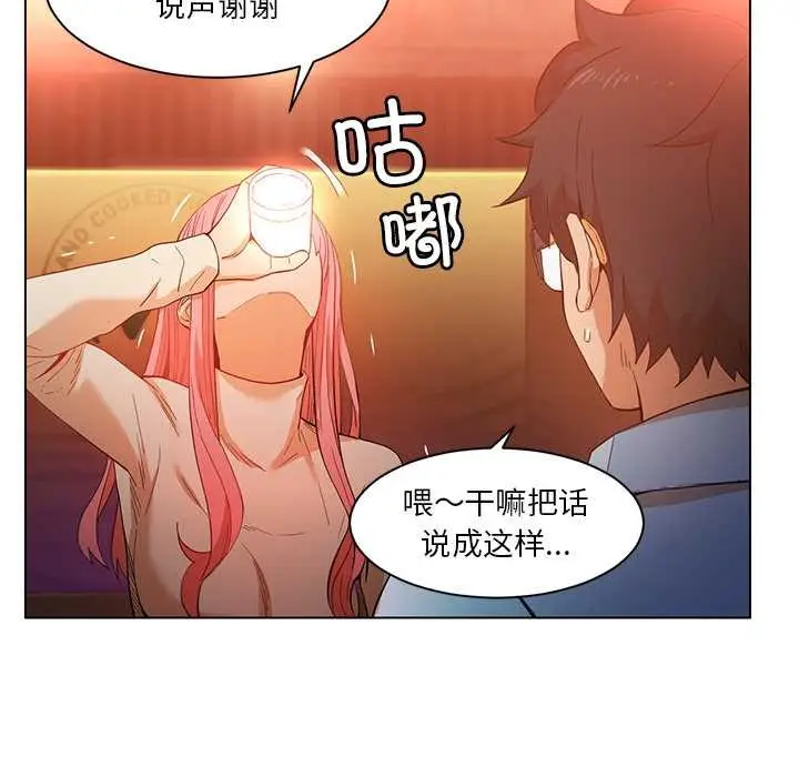 漫画《她的直播间》第38话第33张图