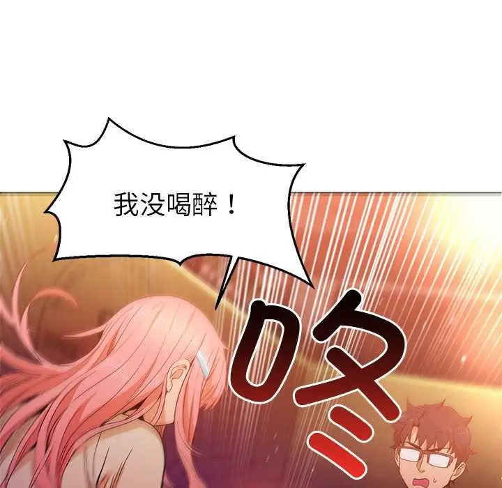 漫画《她的直播间》第38话第35张图