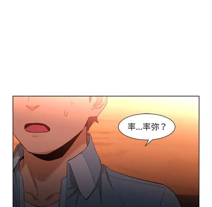 漫画《她的直播间》第38话第37张图