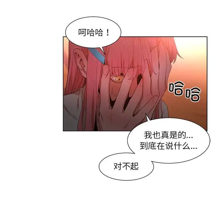 漫画《她的直播间》第38话第41张图