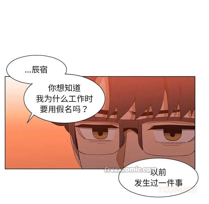 漫画《她的直播间》第38话第42张图