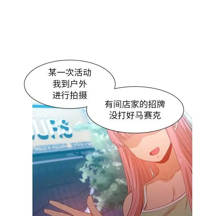 漫画《她的直播间》第38话第43张图