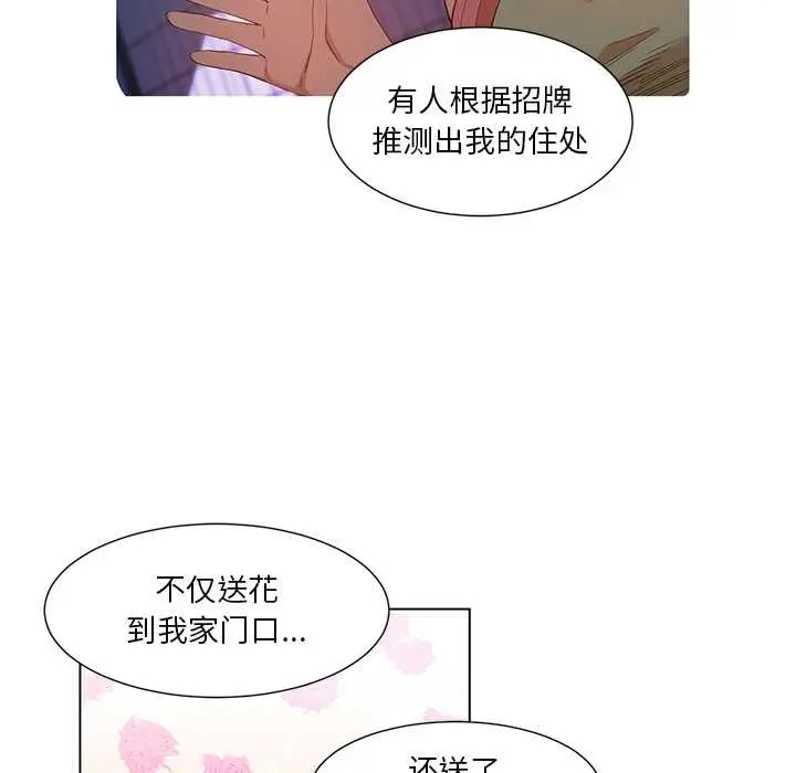 漫画《她的直播间》第38话第44张图