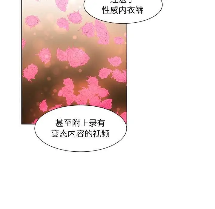漫画《她的直播间》第38话第45张图