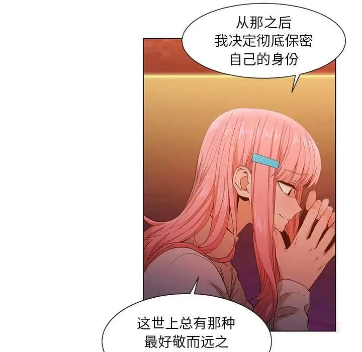 漫画《她的直播间》第38话第46张图
