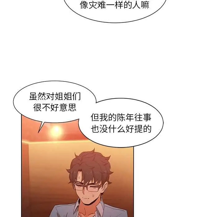漫画《她的直播间》第38话第47张图