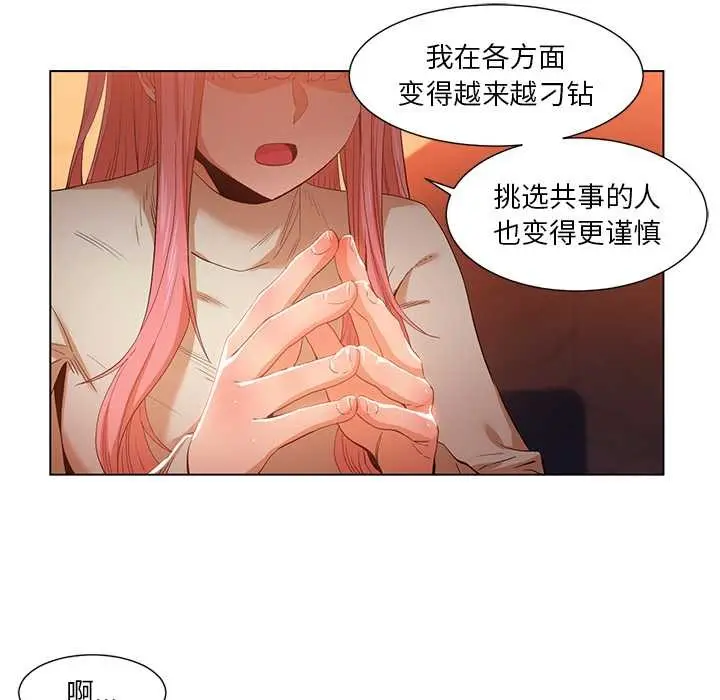 漫画《她的直播间》第38话第49张图