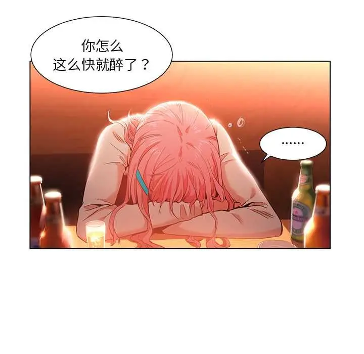 漫画《她的直播间》第38话第5张图