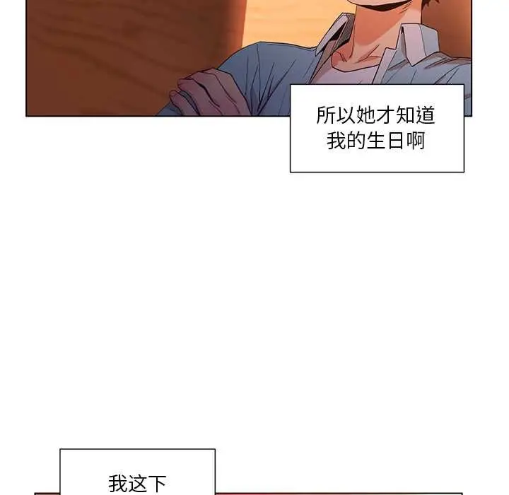 漫画《她的直播间》第38话第53张图
