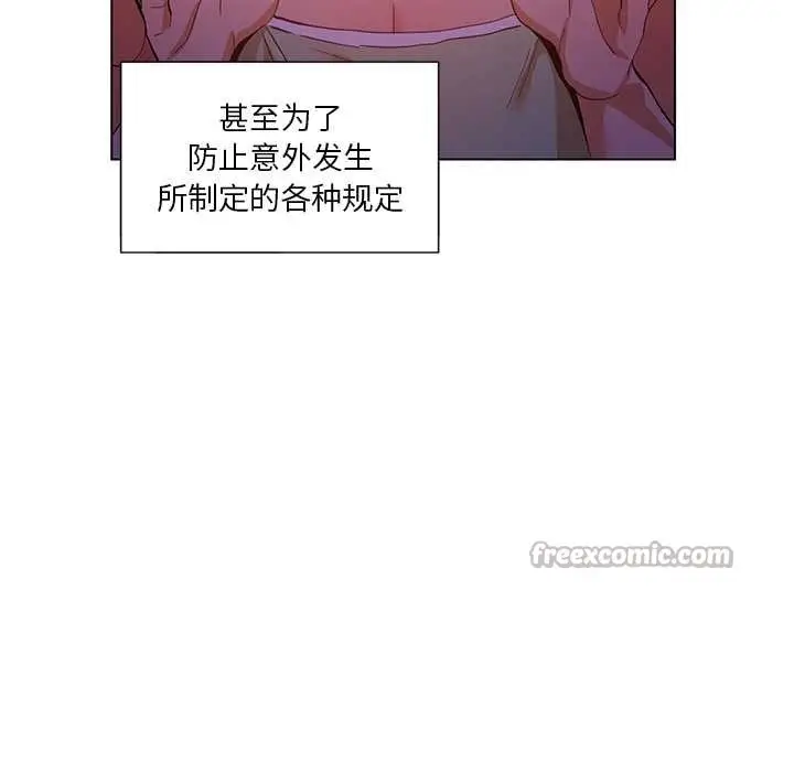 漫画《她的直播间》第38话第56张图