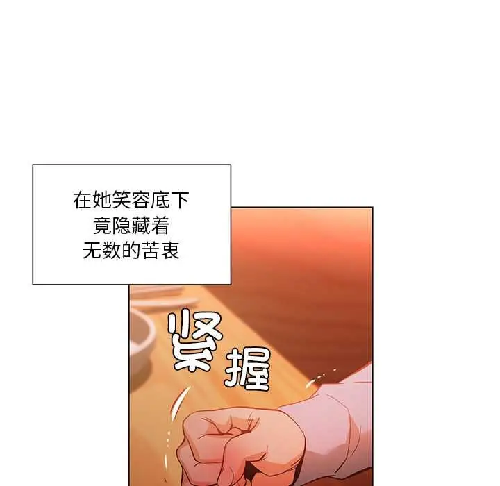 漫画《她的直播间》第38话第57张图