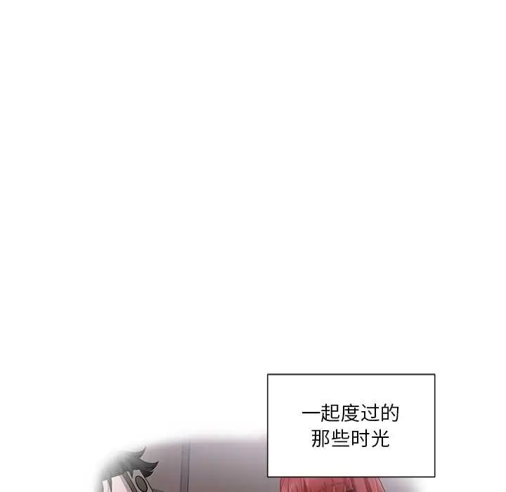 漫画《她的直播间》第38话第60张图