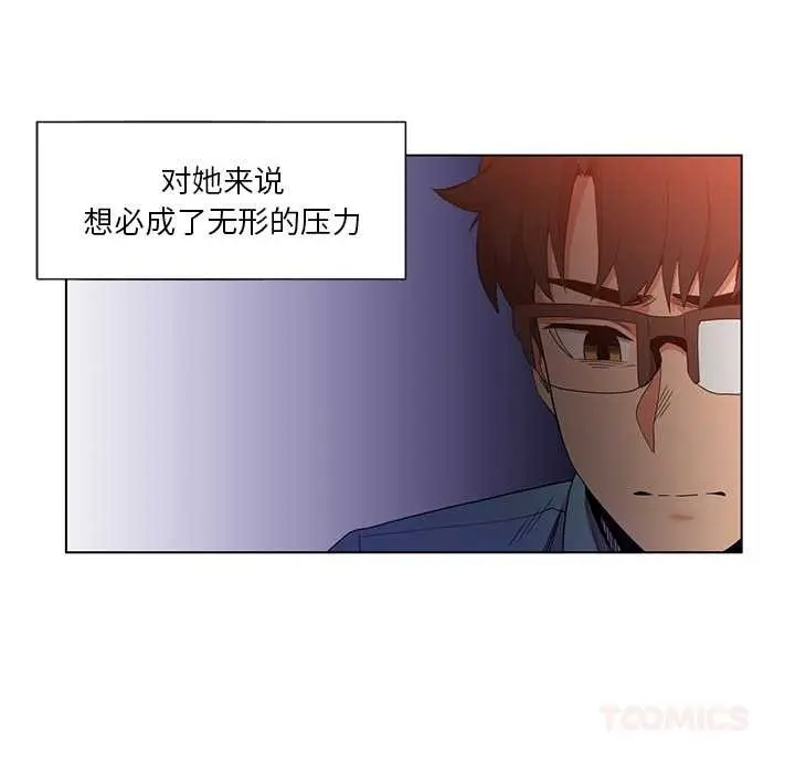 漫画《她的直播间》第38话第62张图