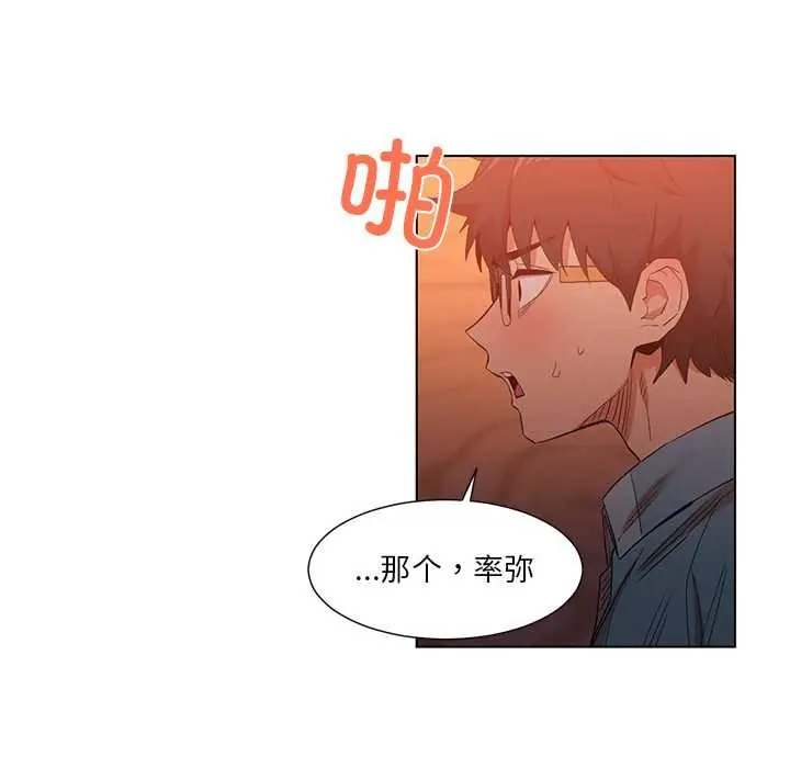 漫画《她的直播间》第38话第64张图