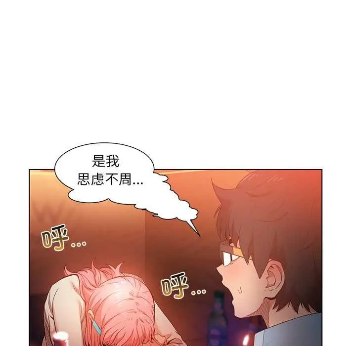 漫画《她的直播间》第38话第65张图