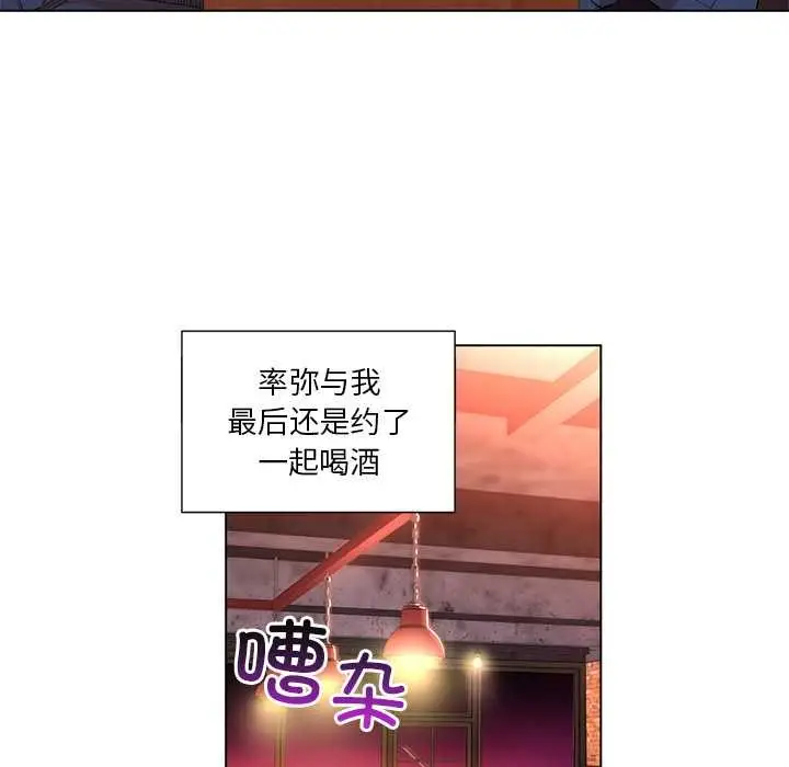 漫画《她的直播间》第38话第7张图