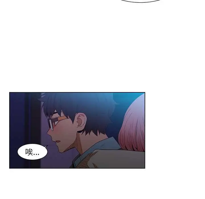 漫画《她的直播间》第38话第72张图