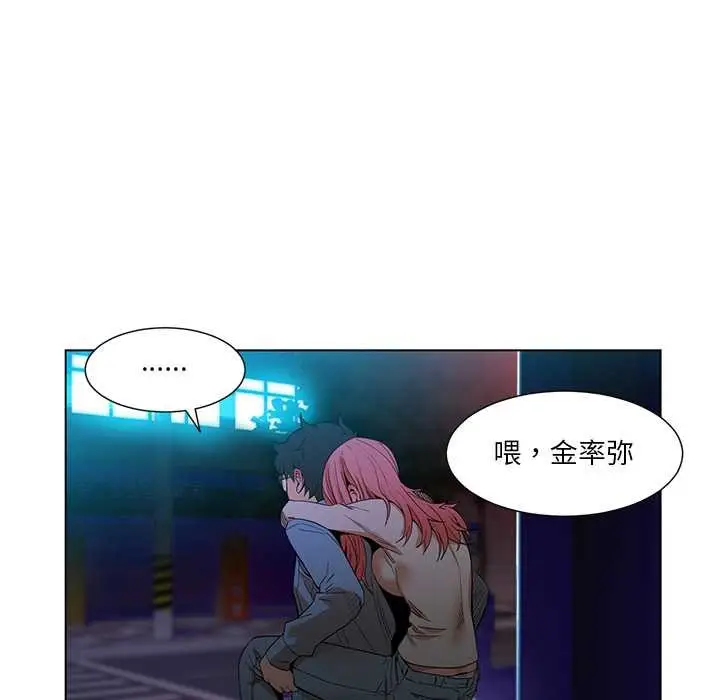 漫画《她的直播间》第38话第73张图