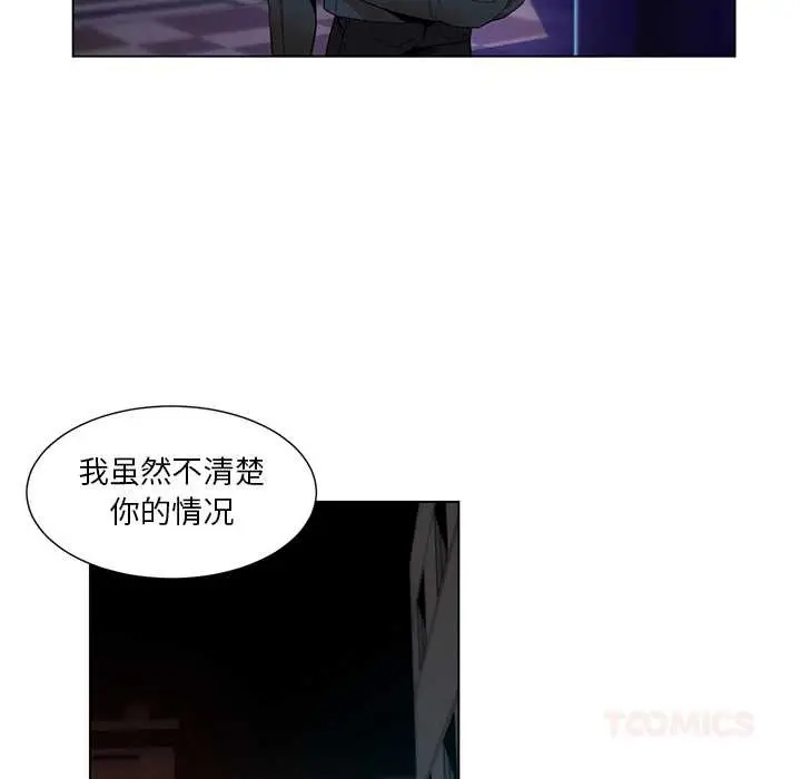 漫画《她的直播间》第38话第74张图