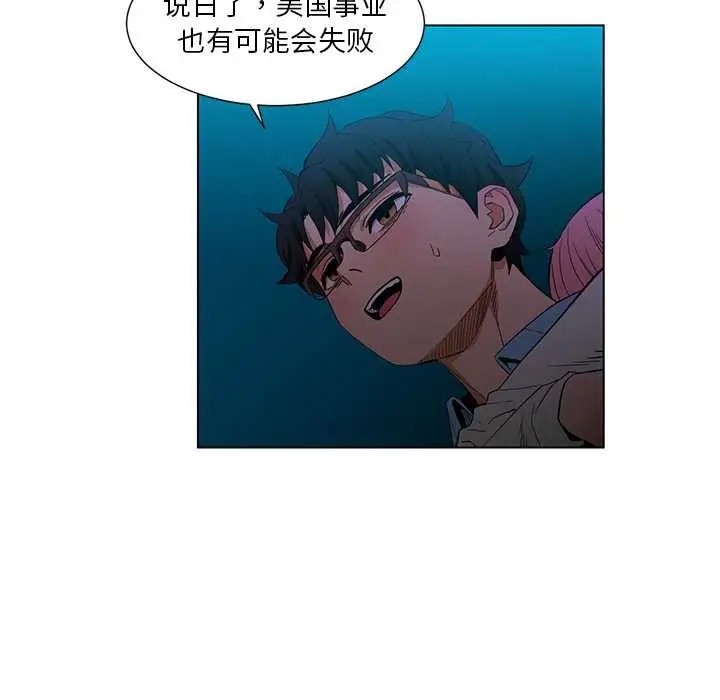 漫画《她的直播间》第38话第76张图