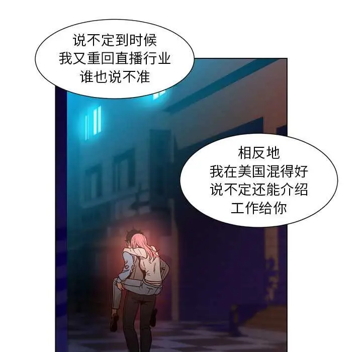 漫画《她的直播间》第38话第77张图