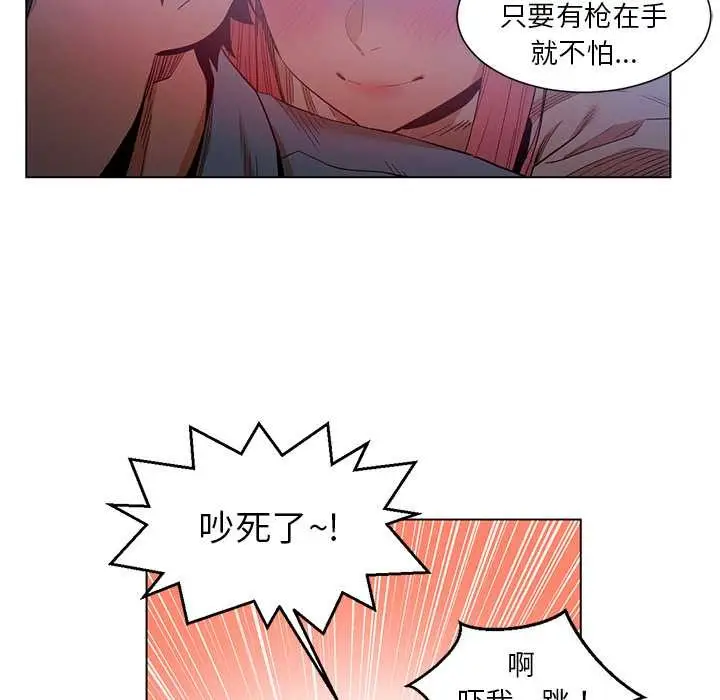 漫画《她的直播间》第38话第79张图