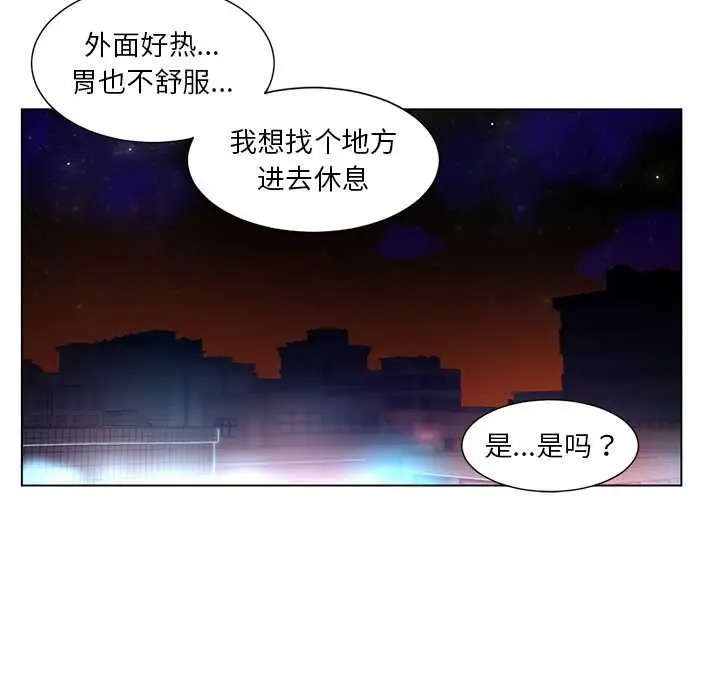漫画《她的直播间》第38话第81张图