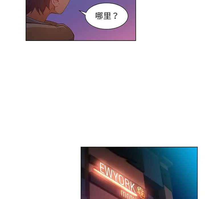漫画《她的直播间》第38话第83张图