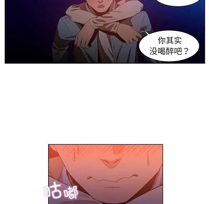 漫画《她的直播间》第38话第85张图