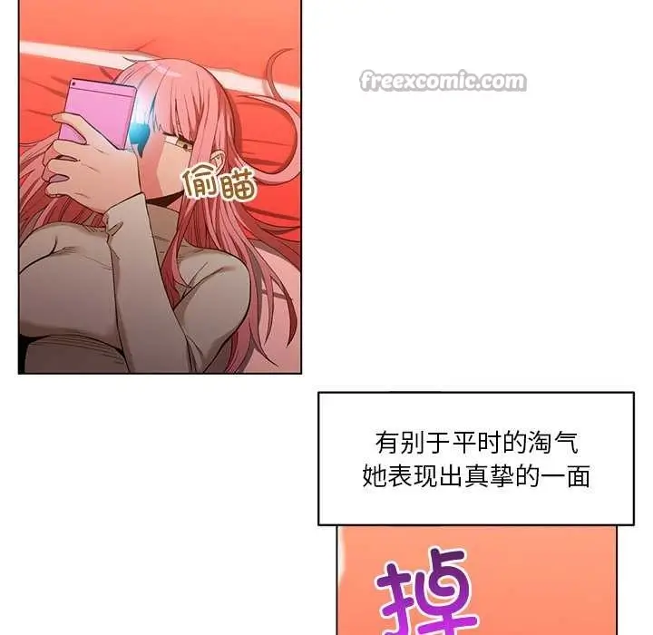 漫画《她的直播间》第39话第13张图