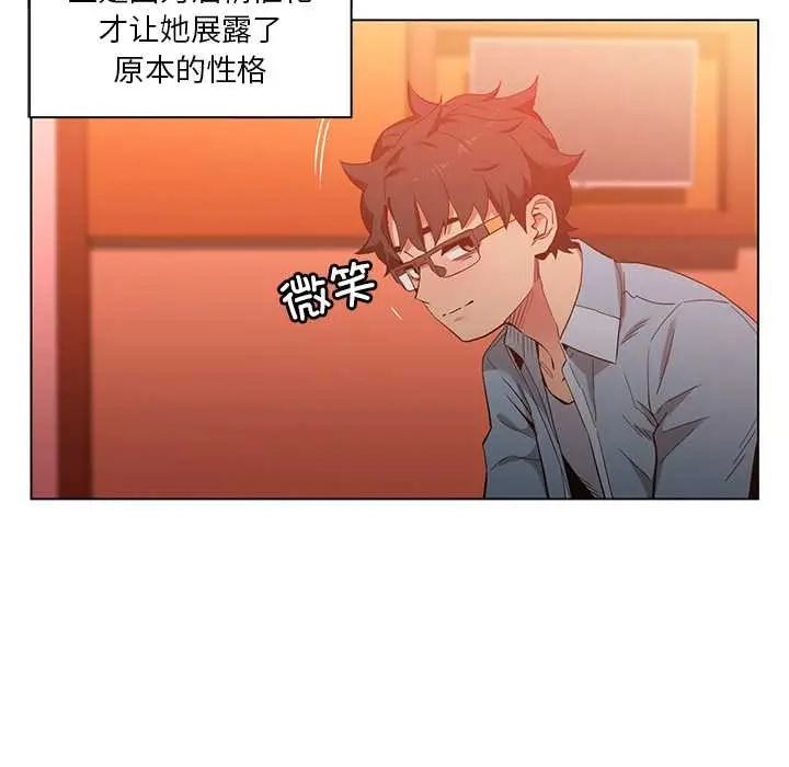 漫画《她的直播间》第39话第15张图