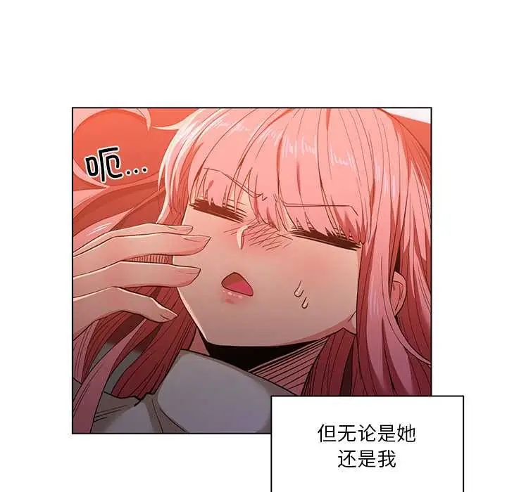 漫画《她的直播间》第39话第16张图