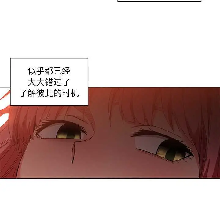 漫画《她的直播间》第39话第17张图
