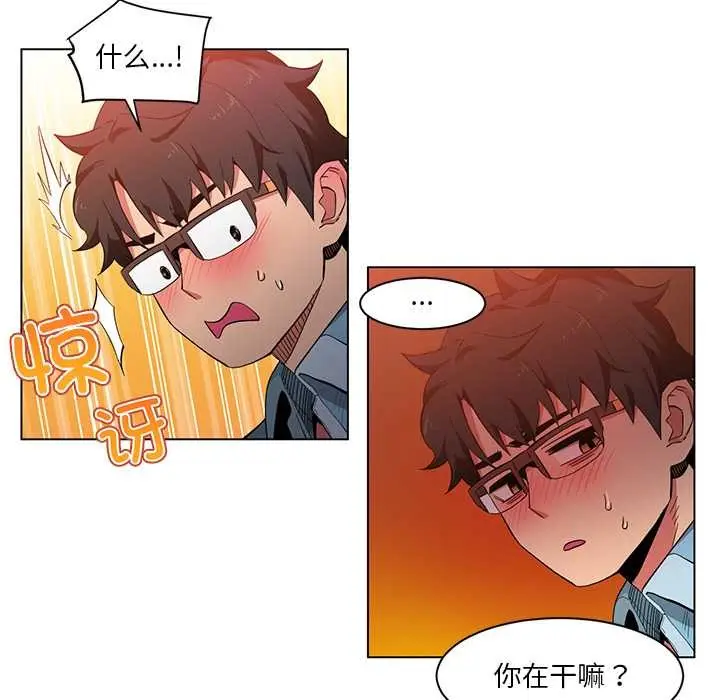 漫画《她的直播间》第39话第20张图