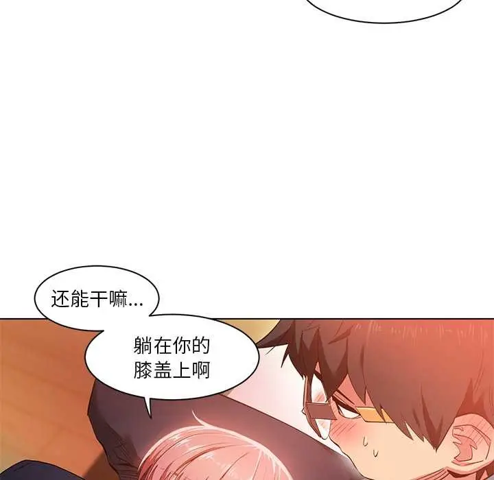 漫画《她的直播间》第39话第21张图