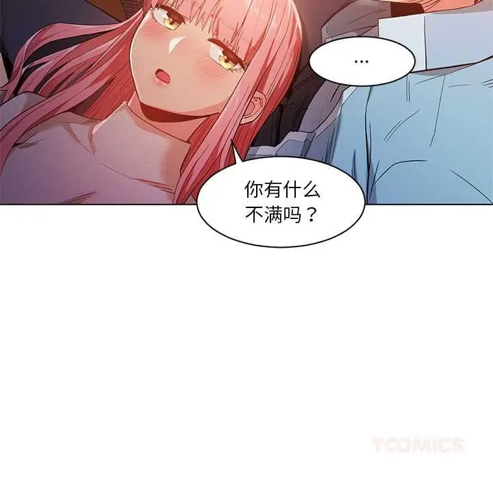 漫画《她的直播间》第39话第22张图