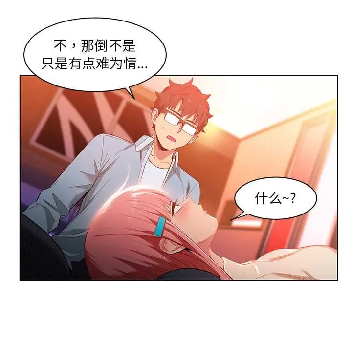 漫画《她的直播间》第39话第23张图