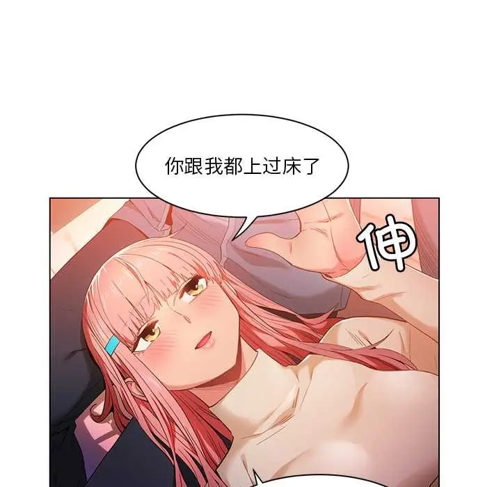 漫画《她的直播间》第39话第24张图