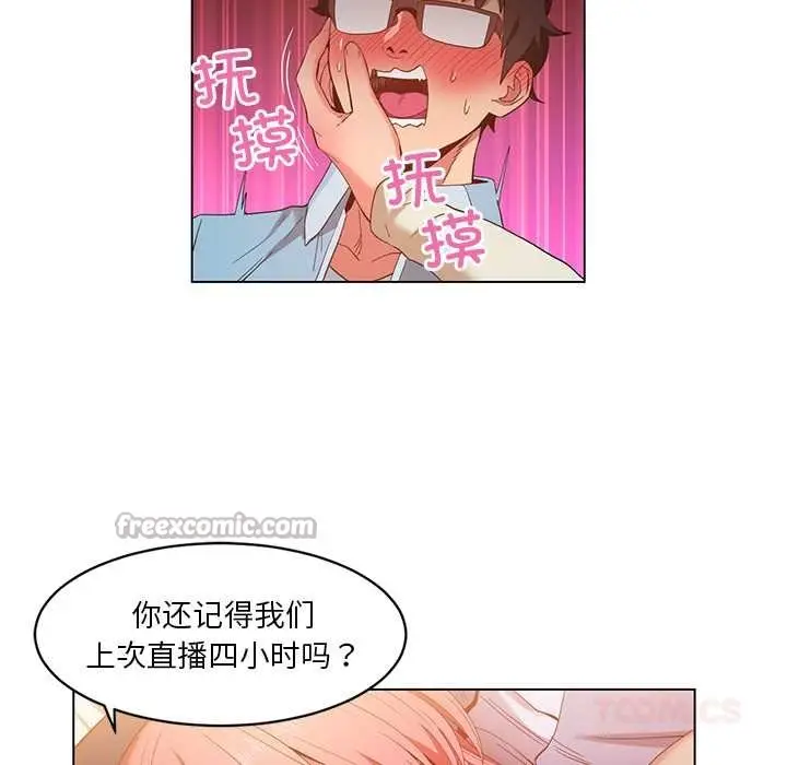 漫画《她的直播间》第39话第26张图