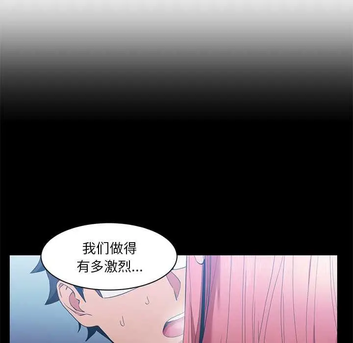 漫画《她的直播间》第39话第28张图