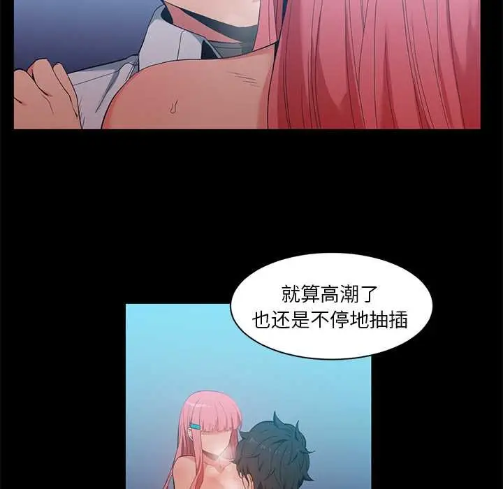 漫画《她的直播间》第39话第29张图