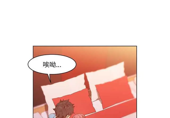 漫画《她的直播间》第39话第3张图