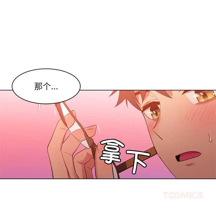 漫画《她的直播间》第39话第34张图